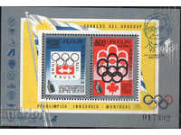 1975. Уругвай. Олимпийски игри - Монреал '76, Канада. Блок.