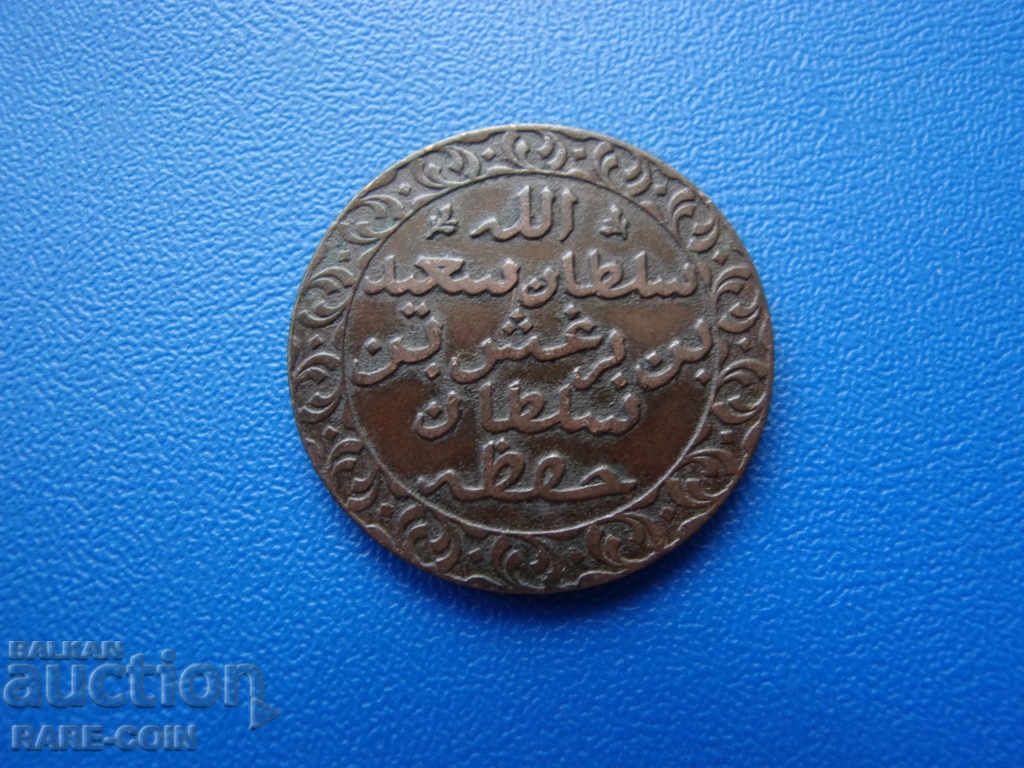 III (12) Zanzibar 1 Pice 1299 με τιμή € 15.34 | 30.00 BGN