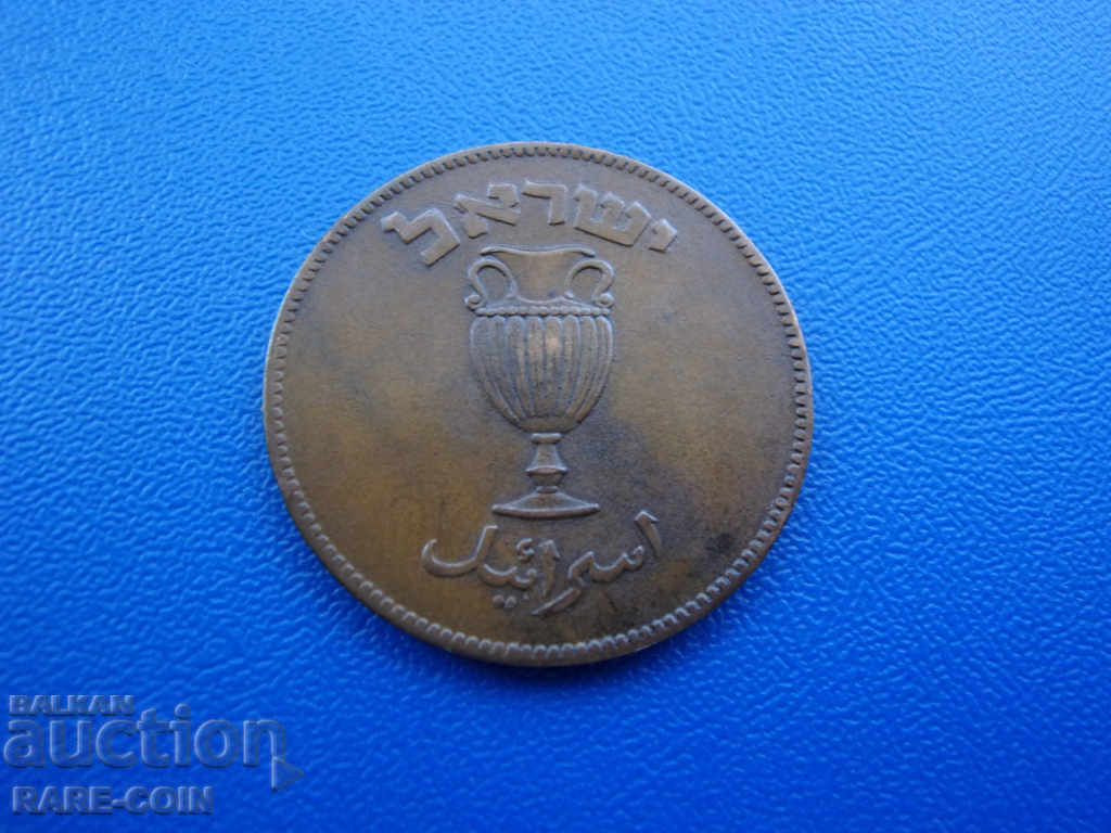 III (29)  Израел  10  Прута  1949 с перла отдолу с цена € 3.58 | 7.00 лв.