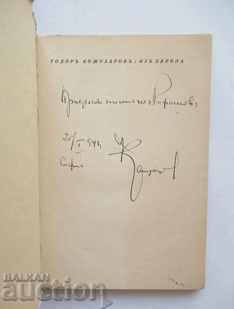 Out of Europe - Todor Kozhuharov 1940 autograph with price 60.00 BGN | € 30.68 Out of Europe - Todor Kozhuharov 1940 autograph with price 60.00 BGN | € 30.68