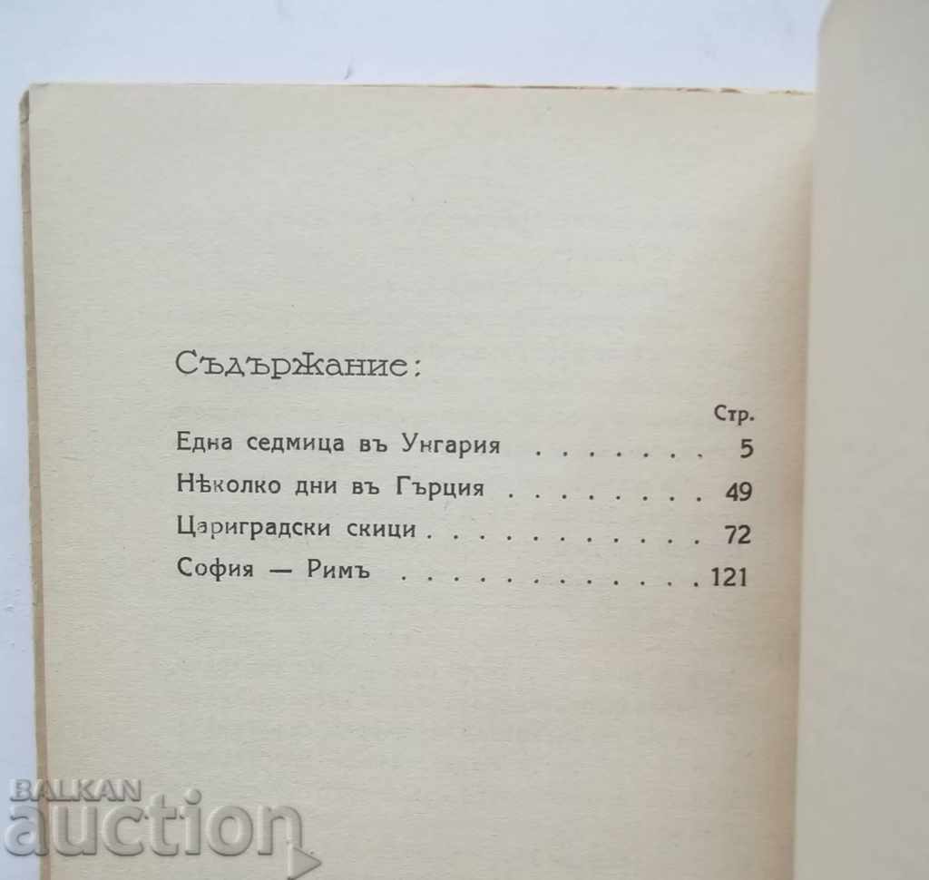 Out of Europe - Todor Kozhuharov 1940 autograph - 5 Out of Europe - Todor Kozhuharov 1940 autograph - 5