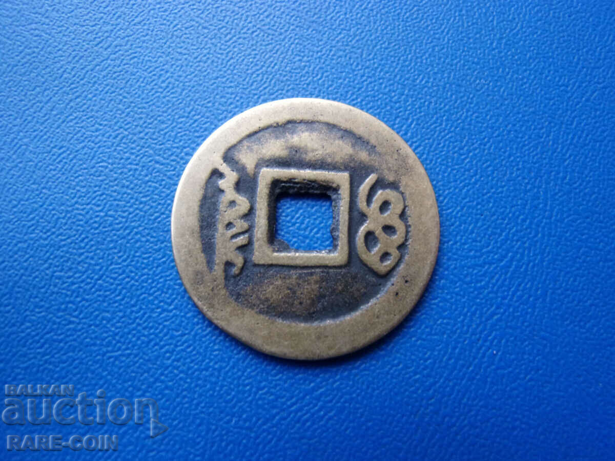 III (33) China - Imperiu 1 Kash Secolul XVII-XVIII cu preț € 5.11 | 9.99 BGN III (33) China - Imperiu 1 Kash Secolul XVII-XVIII cu preț € 5.11 | 9.99 BGN