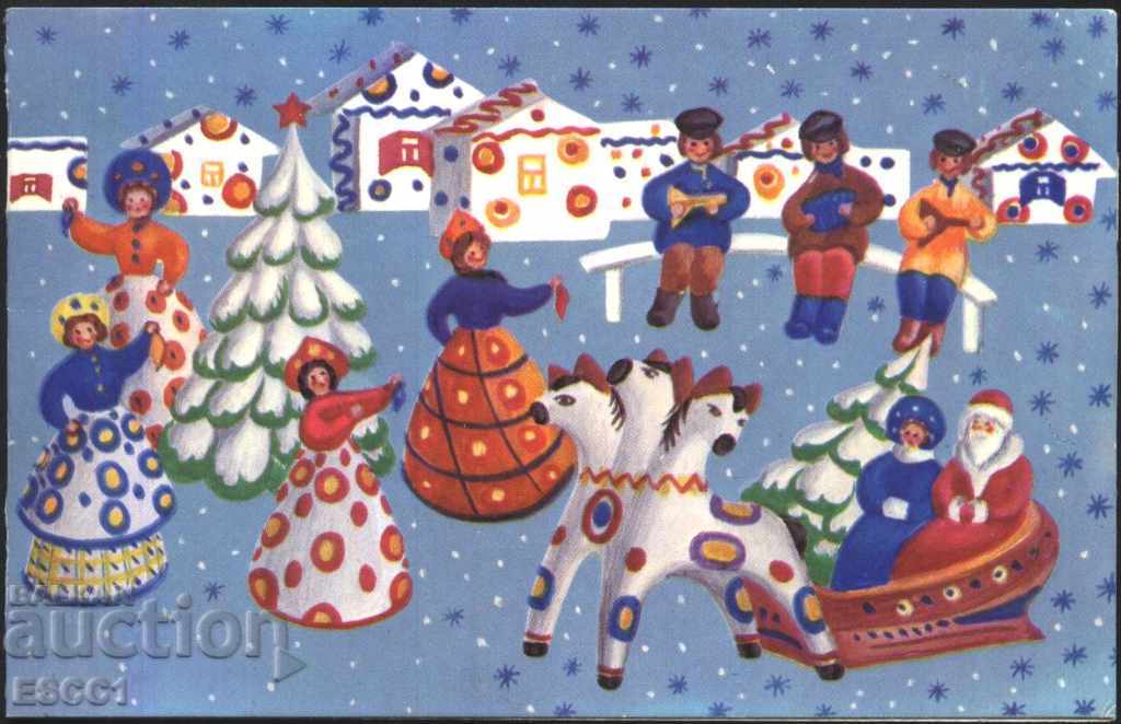 Kартичка Нова Година 1986 от СССР