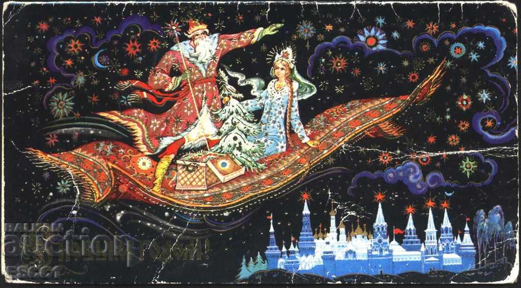 Kартичка Нова Година 1982 от СССР