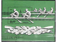 1978 USSR. Olympic Games, Moscow '80, water sports. Block