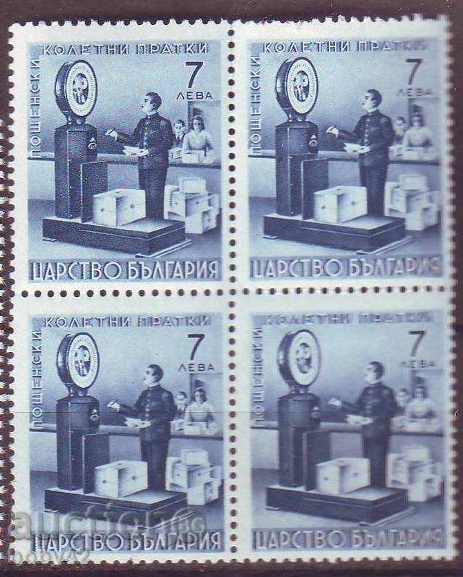 BK square Parcel stamps K7 BGN 7