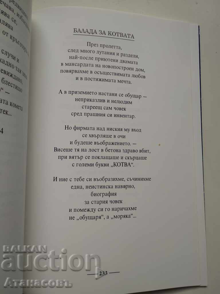 Auction The Life I Wanted to Take Elizabeth Bagryana Auction The Life I Wanted to Take Elizabeth Bagryana