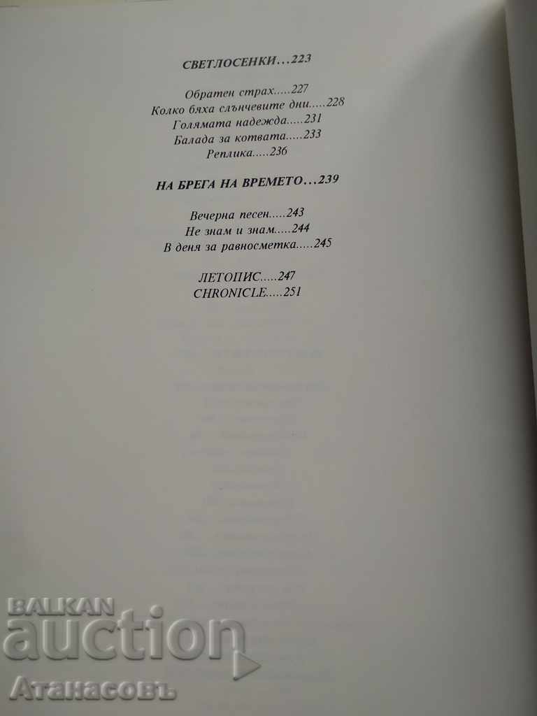 Delivery of The Life I Wanted to Take Elizabeth Bagryana Delivery of The Life I Wanted to Take Elizabeth Bagryana