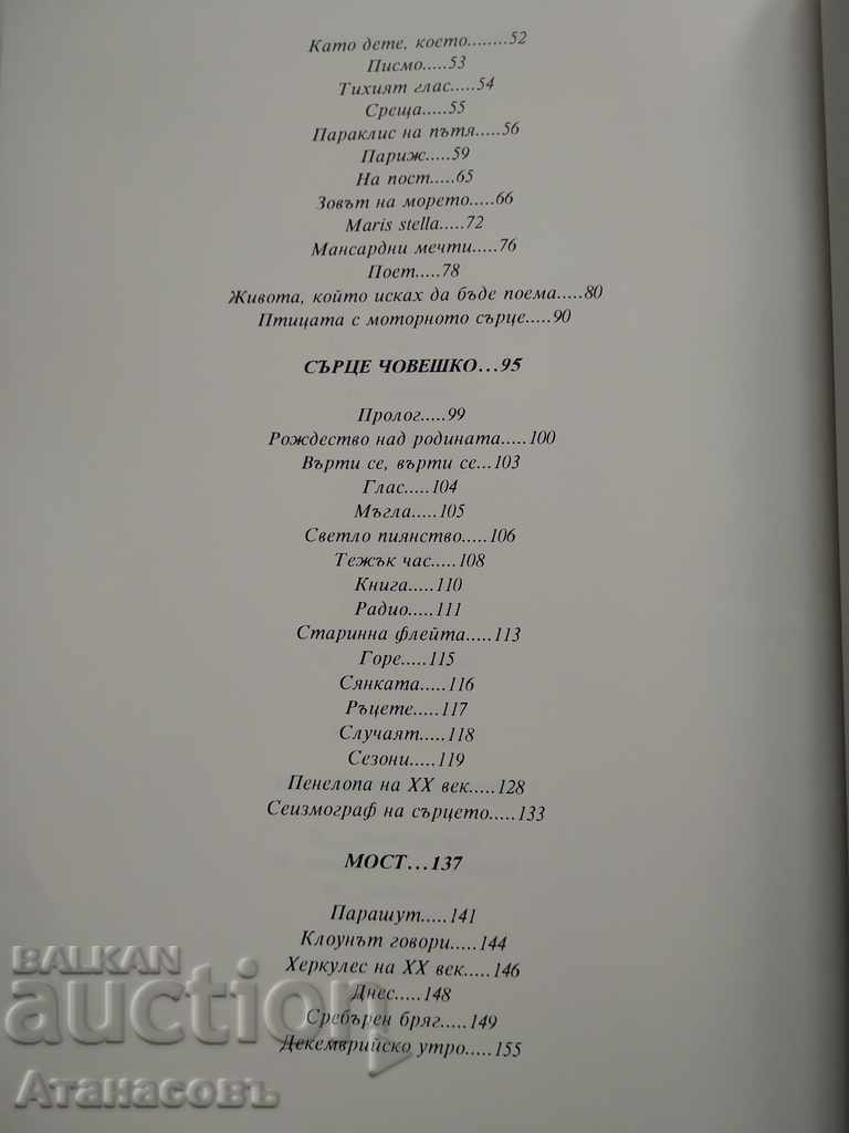 The Life I Wanted to Take Elizabeth Bagryana - 6 The Life I Wanted to Take Elizabeth Bagryana - 6