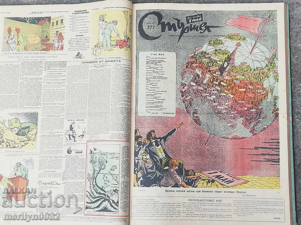 Auction The newspaper Sterchelle bound in book 1953, 54, 55th UNIT Auction The newspaper Sterchelle bound in book 1953, 54, 55th UNIT