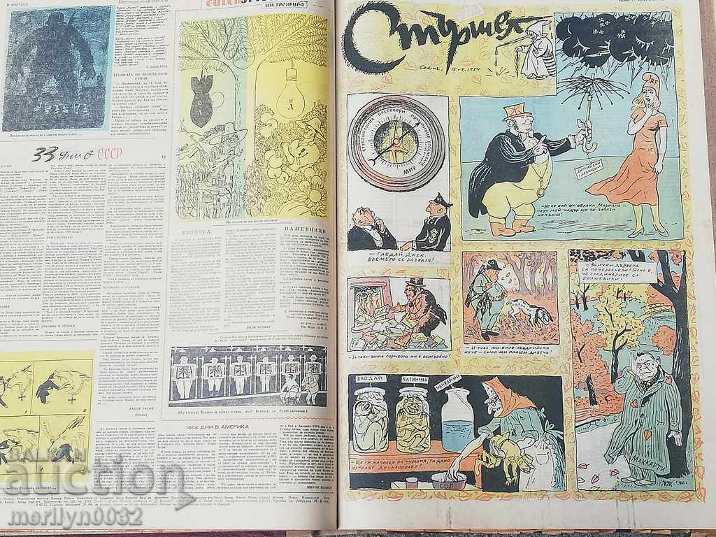 Delivery of The newspaper Sterchelle bound in book 1953, 54, 55th UNIT Delivery of The newspaper Sterchelle bound in book 1953, 54, 55th UNIT