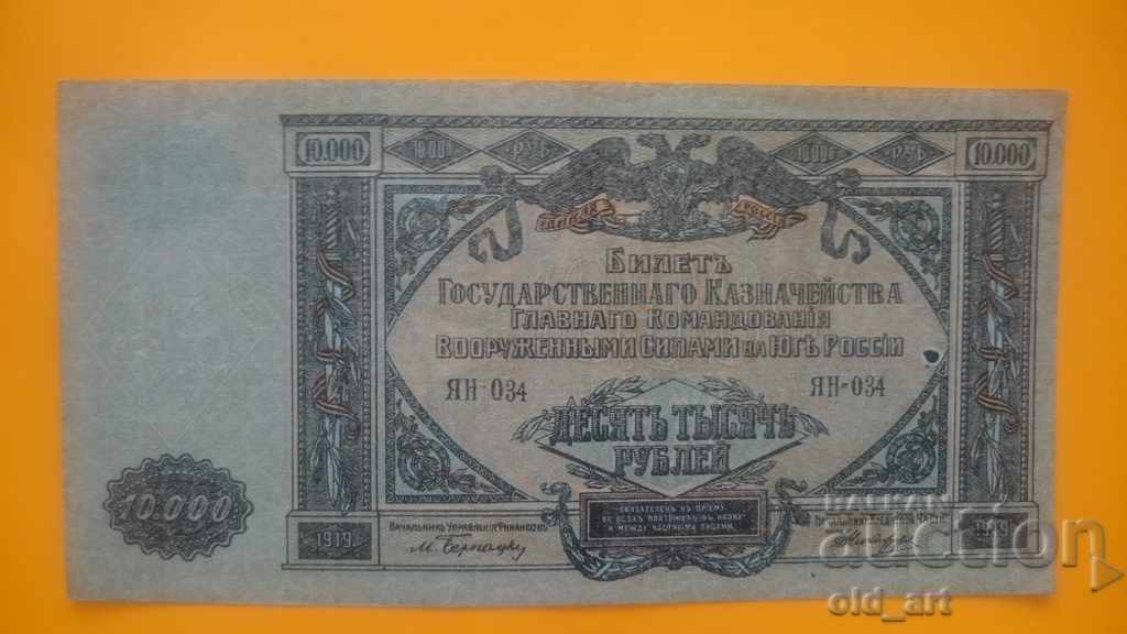 Банкнота 10000 рубли 1919 г. UNC
