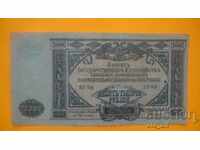 Banknote 10,000 rubles 1919 UNC
