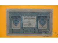 Bancnota 1 rubla 1898 Shipov - Osipov