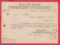 243376 / SHUMEN 1935 - ΕΤΑΙΡΙΑ ΜΠΑΛΚΑΝ - ΣΙΜΑΝΤΟΒ. SHIMON