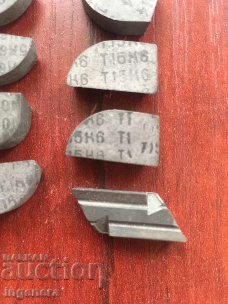 Аукцион ТВЪРДОСПЛАВНИ ПЛАСТИНИ ЗА СТРУГАРСКИ РАБОТИ