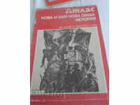 ΜΑΘΗΤΙΚΟΣ ΑΤΛΑΣ ΙΣΤΟΡΙΑΣ ΑΠΟ ΣΟΣΙΑΛΙΣΜΟ