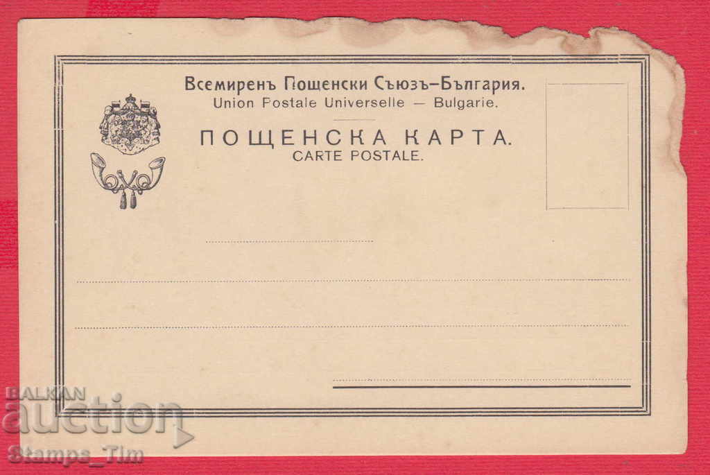 243412 / 191. DOBRICH - EVER'S COMPANY - JOSEPH M. MELAMED with price 2.50 BGN | € 1.28 243412 / 191. DOBRICH - EVER'S COMPANY - JOSEPH M. MELAMED with price 2.50 BGN | € 1.28