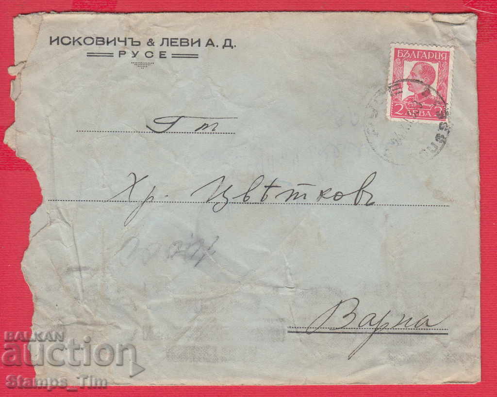 243418/1933 RUSE - EVER'S COMPANY - ISKOVICH & LEVI AD with price 5.00 BGN | € 2.56 243418/1933 RUSE - EVER'S COMPANY - ISKOVICH & LEVI AD with price 5.00 BGN | € 2.56