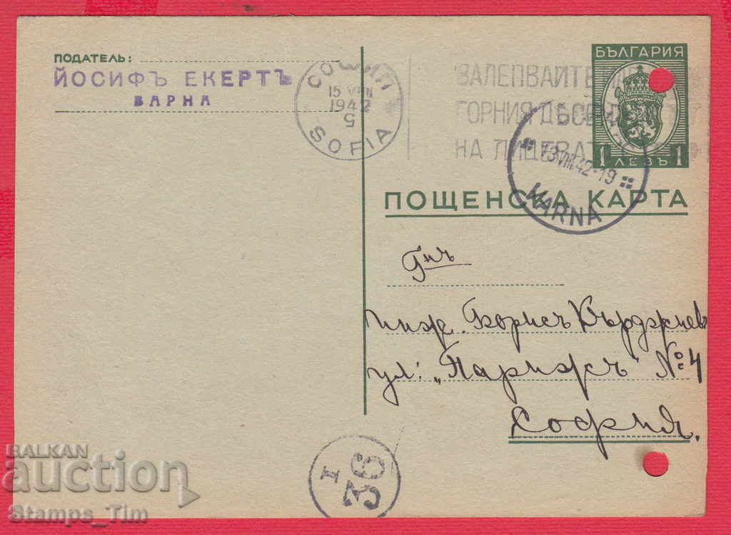243436  / 1942 ВАРНА - ЕВРЕЙСКА ФИРМА - ЙОСИФЪ ЕНЕРТЪ