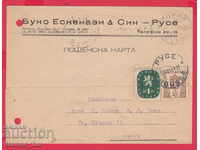 243440  / 1947 РУСЕ - ЕВРЕЙСКА ФИРМА - БУКО ЕСКЕНАЗИ & СИН