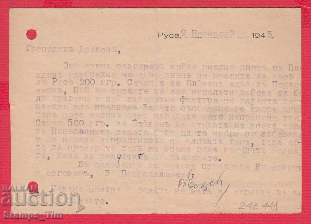 Auction 243441/1945 RUSE - EVER'S COMPANY - BUKO ESKENAZI & SON Auction 243441/1945 RUSE - EVER'S COMPANY - BUKO ESKENAZI & SON