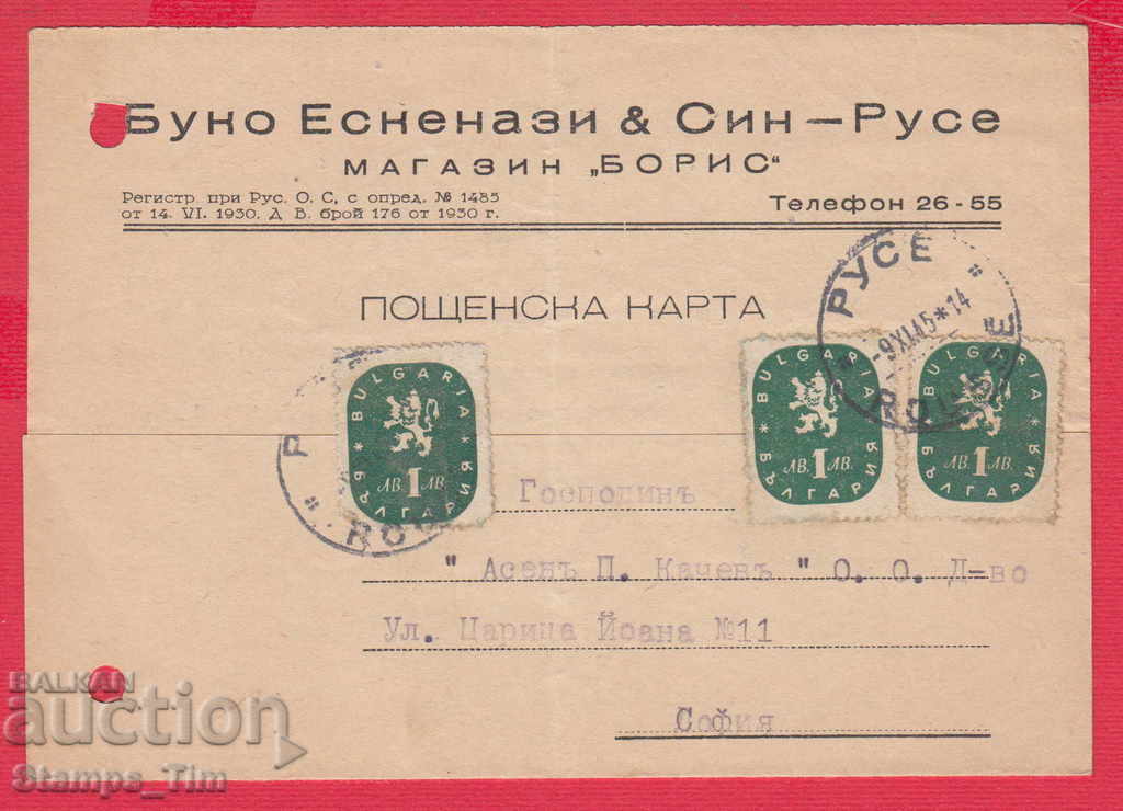 243441  / 1945 RUSE - EVREYSKA FIRMA - BUKO ESKENAZI & SIN