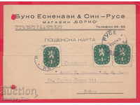 243441/1945 RUSE - EVER'S COMPANY - BUKO ESKENAZI & SON