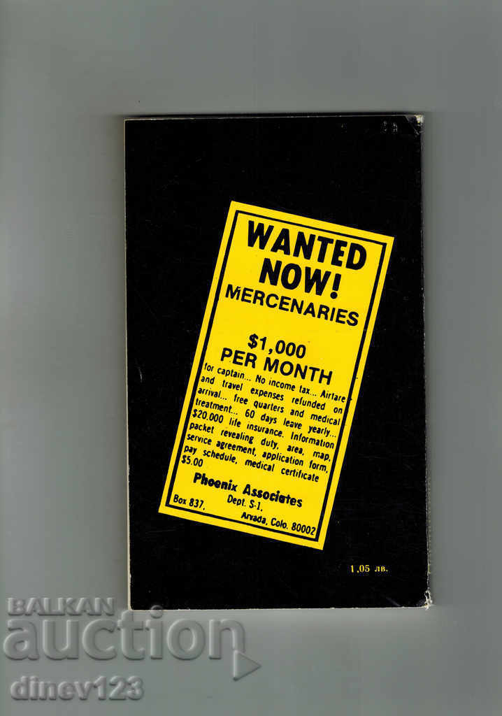 THE BENEFICIARIES - W. BURCHET with price 6.50 BGN | € 3.32