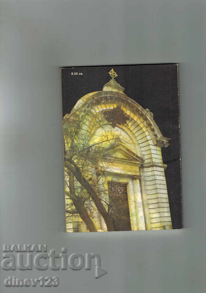 DNEVNIK - ALEXANDER BATENBERG with price 5.00 BGN | € 2.56