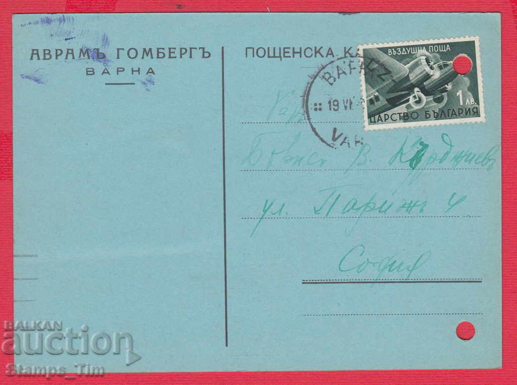 243452/1947 VARNA - EVRAYSKA COMPANY - AVRAM GOMVERGH with price 5.00 BGN | € 2.56 243452/1947 VARNA - EVRAYSKA COMPANY - AVRAM GOMVERGH with price 5.00 BGN | € 2.56