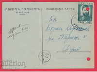 243453  / 1941 VARNA - EVREYSKA FIRMA - AVRAM GOMVERGY