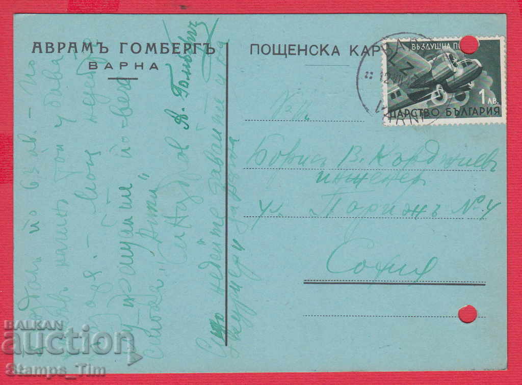 243455  / 1940 ВАРНА - ЕВРЕЙСКА ФИРМА - АВРАМ ГОМВЕРГЪ