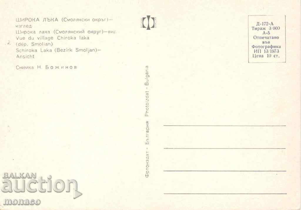 Old Card - Broad Bow, Vista with price 0.70 BGN | € 0.36 Old Card - Broad Bow, Vista with price 0.70 BGN | € 0.36