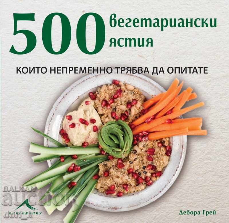 500 feluri de mâncare vegetariană pe care ar trebui să le încercați cu siguranță