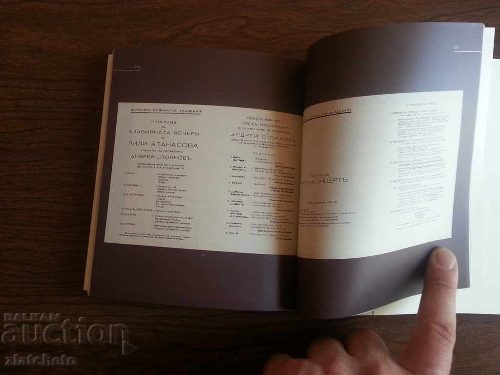 Delivery of Professor Lili Atanasova. 95g. since the birth of ... Delivery of Professor Lili Atanasova. 95g. since the birth of ...