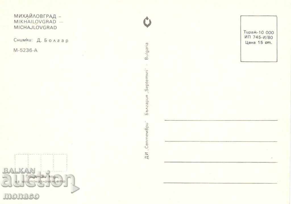 Old card - Mihaylovgrad, Mix with price 0.70 BGN | € 0.36
