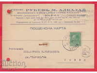 243470  / 1942 VARNA EVREYSKA FIRMA SINOVE RUBEN M. ALKALAY