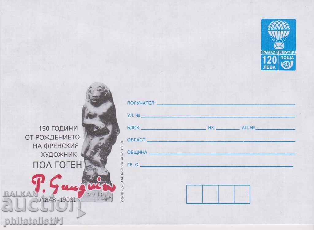 Postage envelope with the sign of the order 120 lv. 1998. POL GOGEN 0282