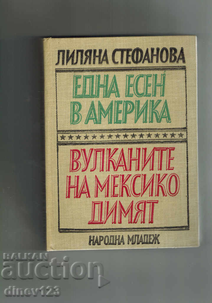 ΜΙΑ ΦΩΤΟΓΡΑΦΙΑ ΣΤΗΝ ΑΜΕΡΙΚΗ. ΓΥΝΑΙΚΕΣ ΓΥΝΑΙΚΩΝ ΓΥΝΑΙΚΩΝ ΜΟΣΧΙΚΩΝ. ΣΤΕΦΑΝΟΒΑ