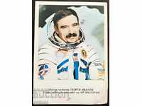 451 Bulgaria first Bulgarian cosmonaut Georgi Ivanov 1979г.