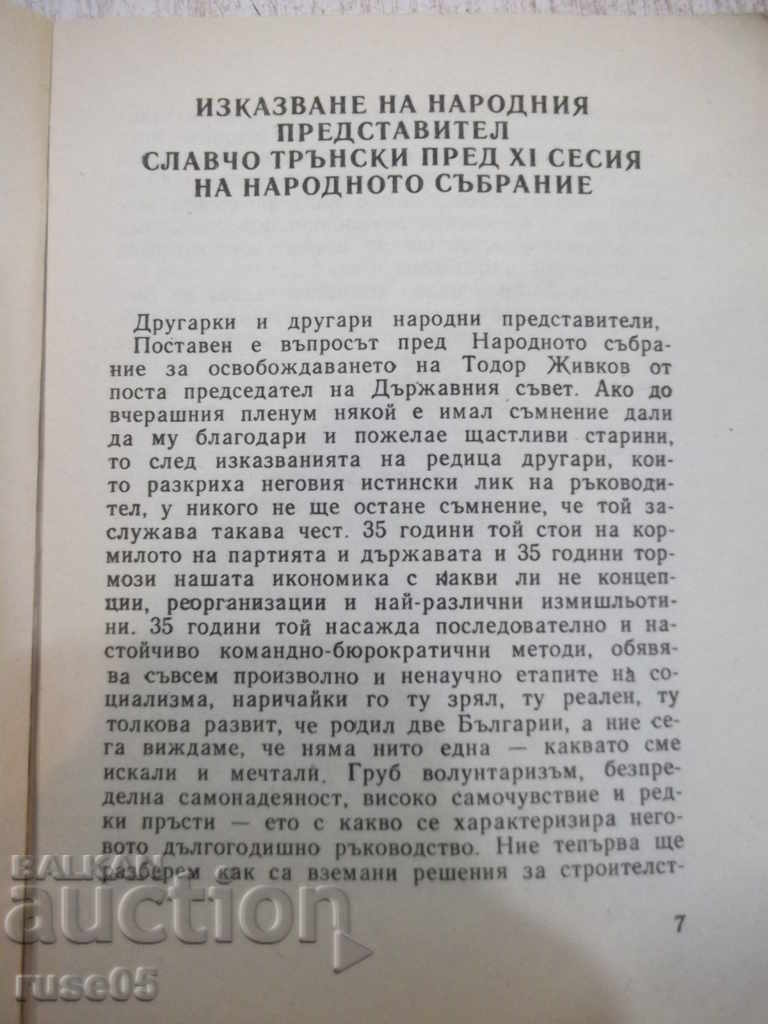 Delivery of Book "Blessed Years - Collection" - 232 pages Delivery of Book "Blessed Years - Collection" - 232 pages