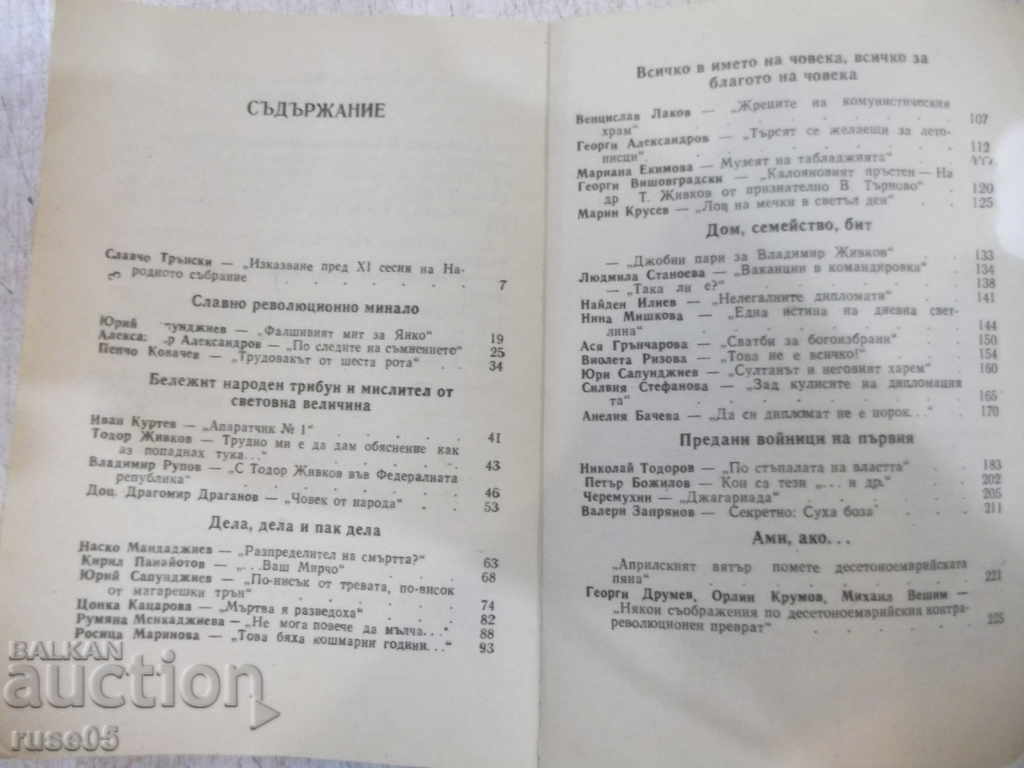 Book "Blessed Years - Collection" - 232 pages - 5 Book "Blessed Years - Collection" - 232 pages - 5