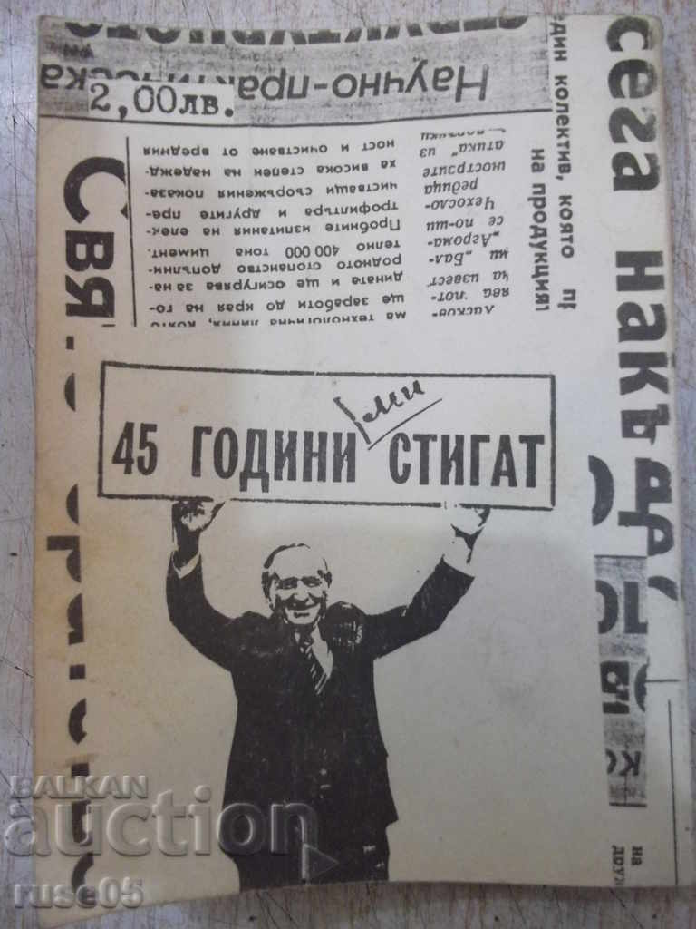 Book "Blessed Years - Collection" - 232 pages - 6 Book "Blessed Years - Collection" - 232 pages - 6