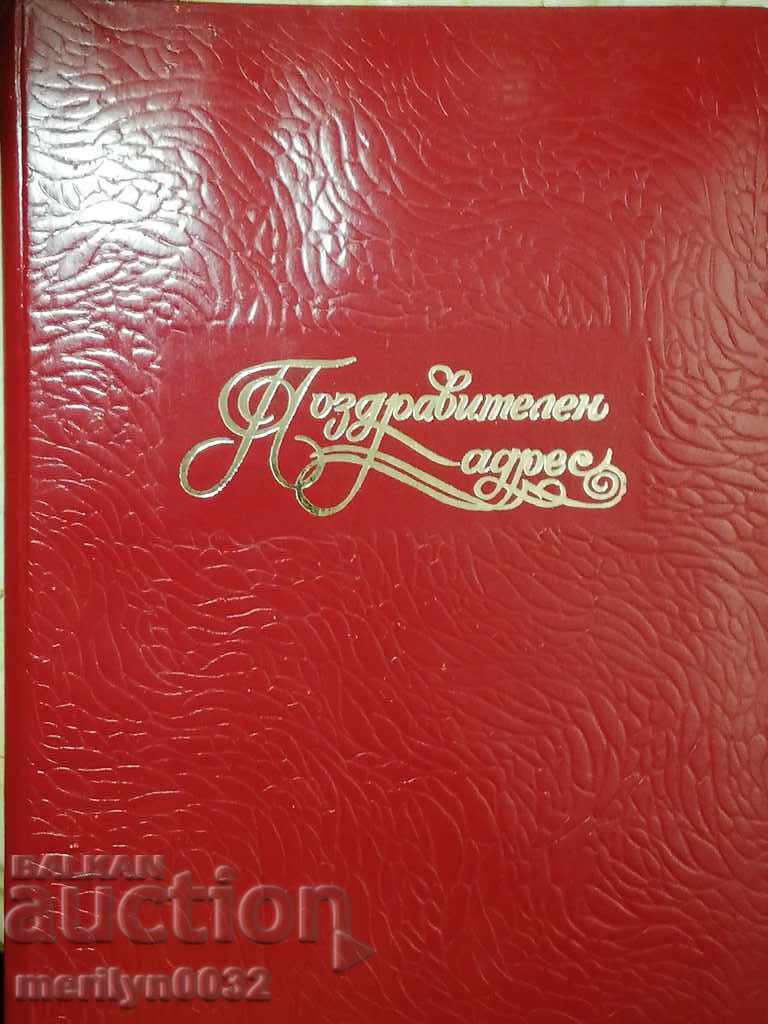 Certificate of honor in a folder for General M.Sc. of the Ministry of Internal Affairs Radul Minchev with price 189.00 BGN | € 96.63