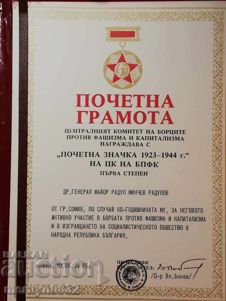 Почетна грамота в папка за генерал м-р от МВР Радул Минчев