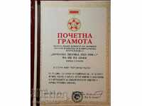 Certificate of honor in a folder for General M.Sc. of the Ministry of Internal Affairs Radul Minchev