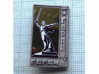 6555 Σήμα - Πόλη των Ηρώων