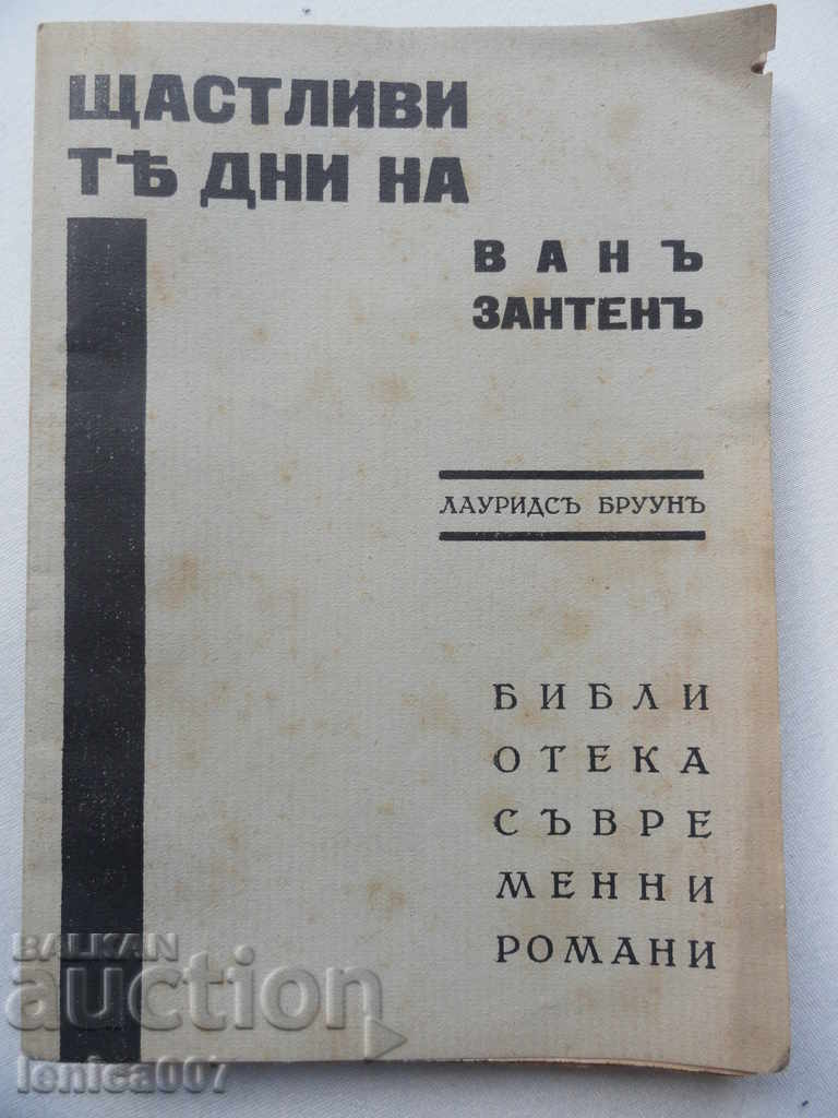 Auction Booklet 1933 Auction Booklet 1933