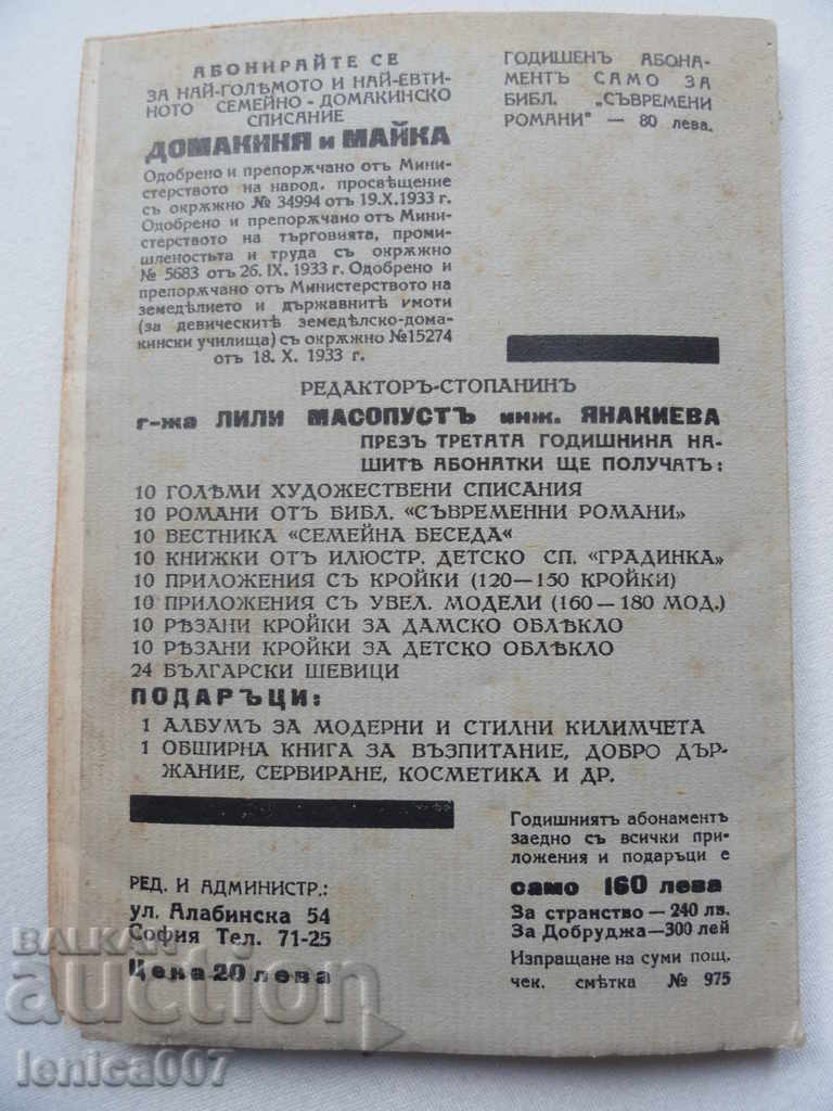 Delivery of Booklet 1933 Delivery of Booklet 1933